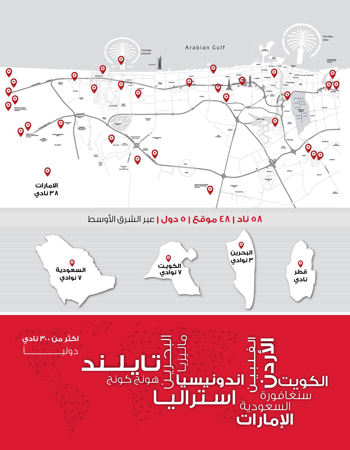 FF-PS-(Web-Poster)-UAE-4